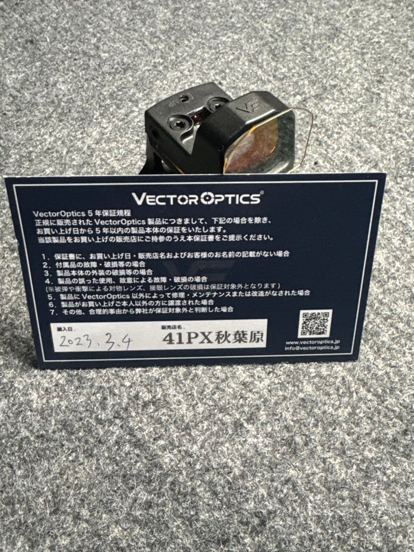vector optics フレンジーS