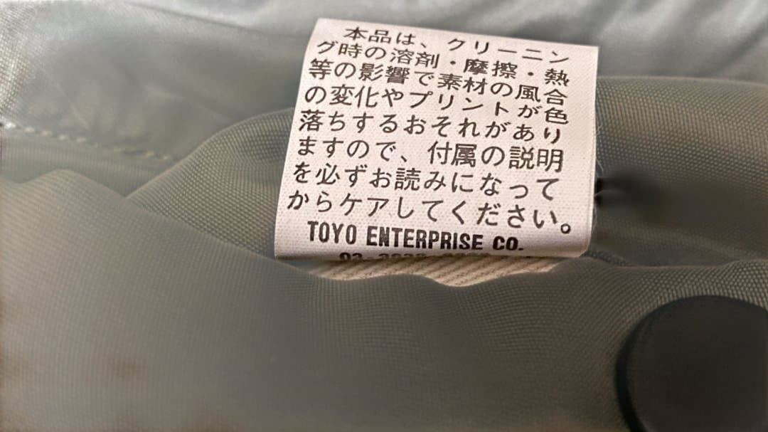 東洋　バズリクソンズ B-15C MOD 36 クラウンジップ USA　美品