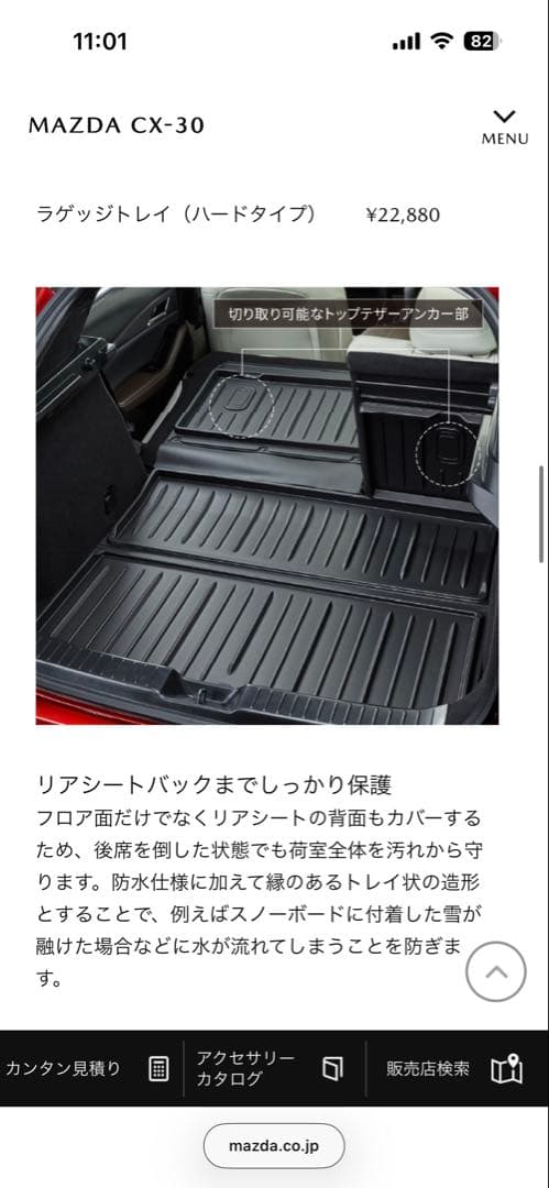 MAZDA CX-30 ラゲッジトレイ マツダ純正 ディーラーオプション