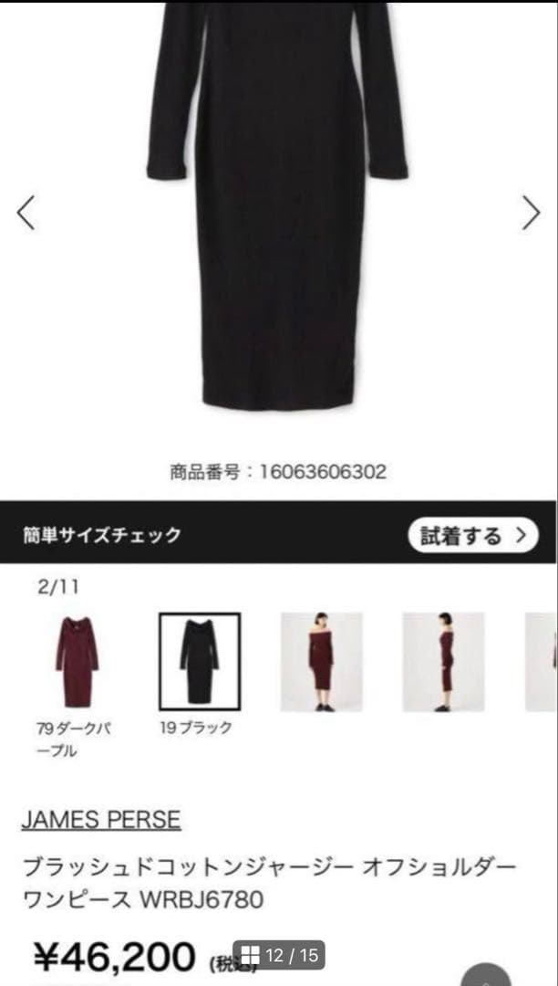 ゆ*き様 ジェームスパースのワンピース新品、タグ付きアメリカサイズ0