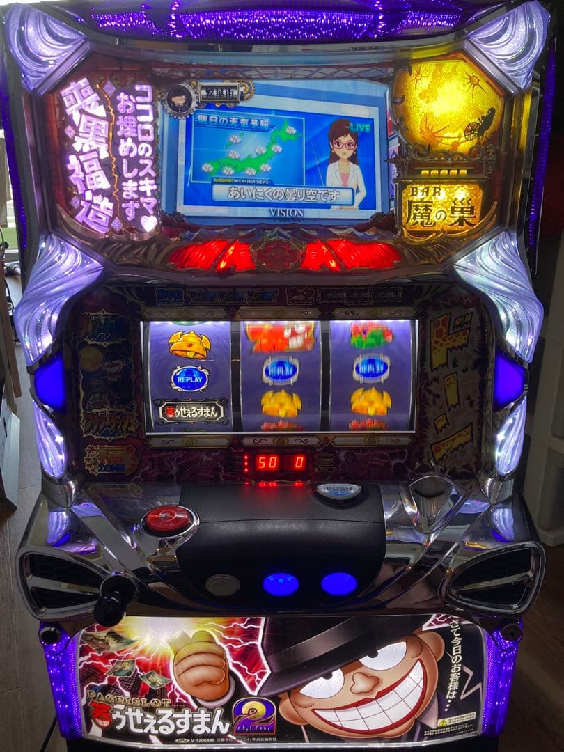 パチスロ　実機　笑うせぇるすまん2