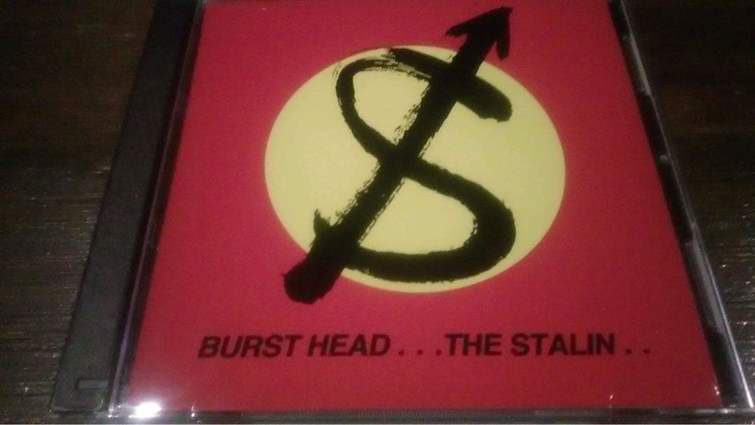 激稀少CD+DVD/THE STALIN/BURST HEAD/遠藤ミチロウ