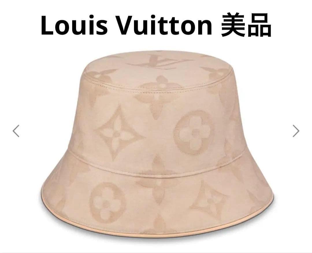 LOUIS VUITTON モノグラム リバーシブル バケットハット ベージュ
