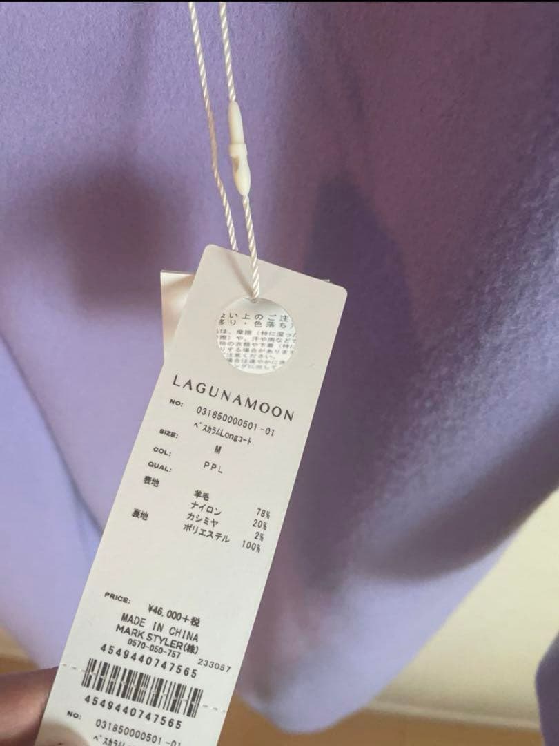 美品　LAGUNAMOON ラベンダー チェスターコート　46000円