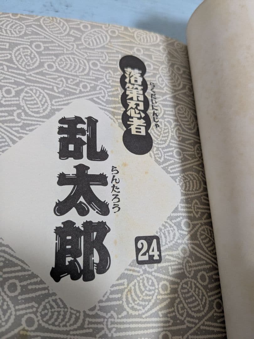 落第忍者乱太郎16～52・58・59巻＋公式キャラクターブック　計40冊セット