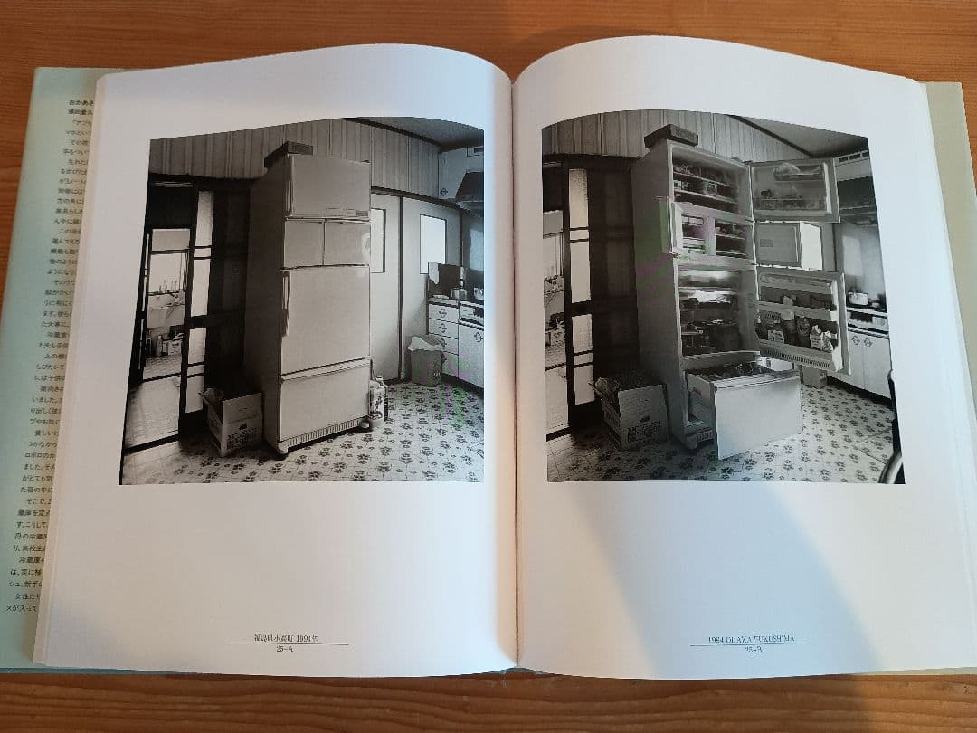 冷蔵庫 潮田登久子 写真集 ICE BOX