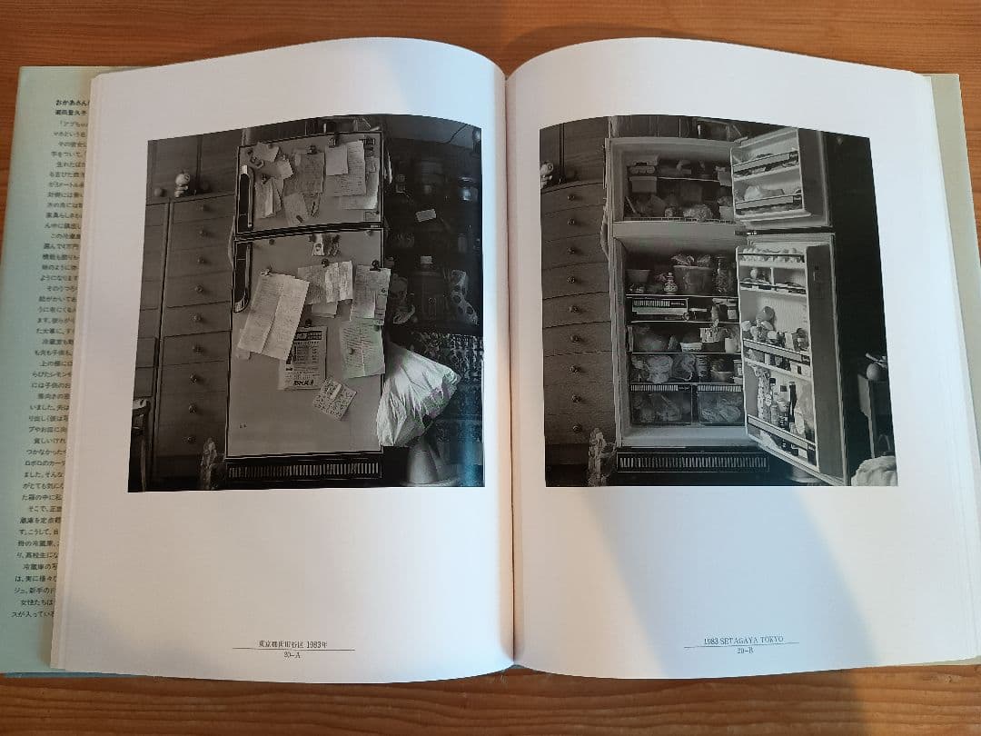 冷蔵庫 潮田登久子 写真集 ICE BOX