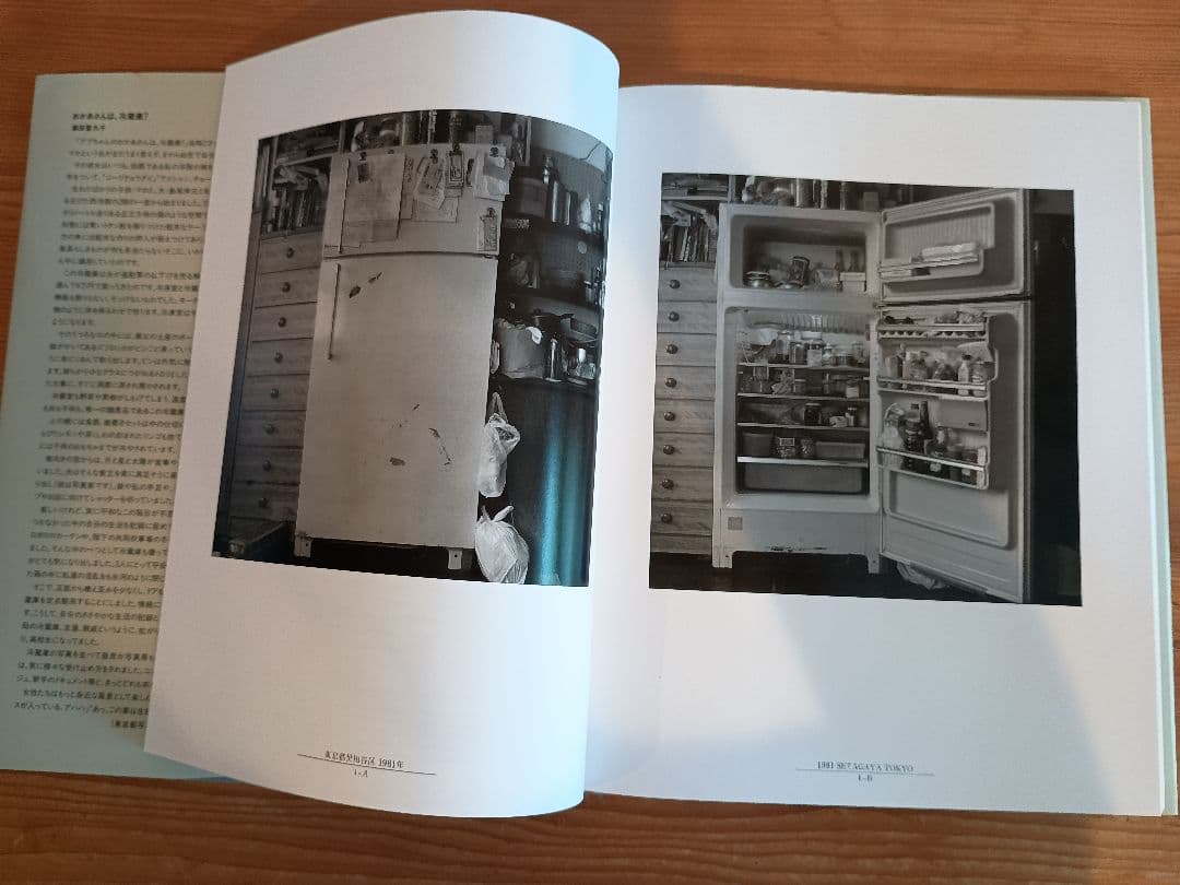 冷蔵庫 潮田登久子 写真集 ICE BOX