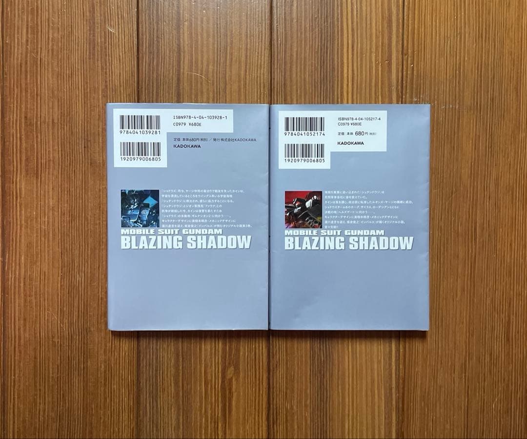 機動戦士ガンダム ブレイジングシャドウ 全1〜4 全巻セット BLAZING