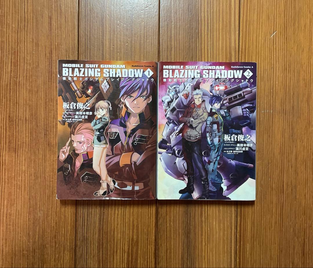 機動戦士ガンダム ブレイジングシャドウ 全1〜4 全巻セット BLAZING