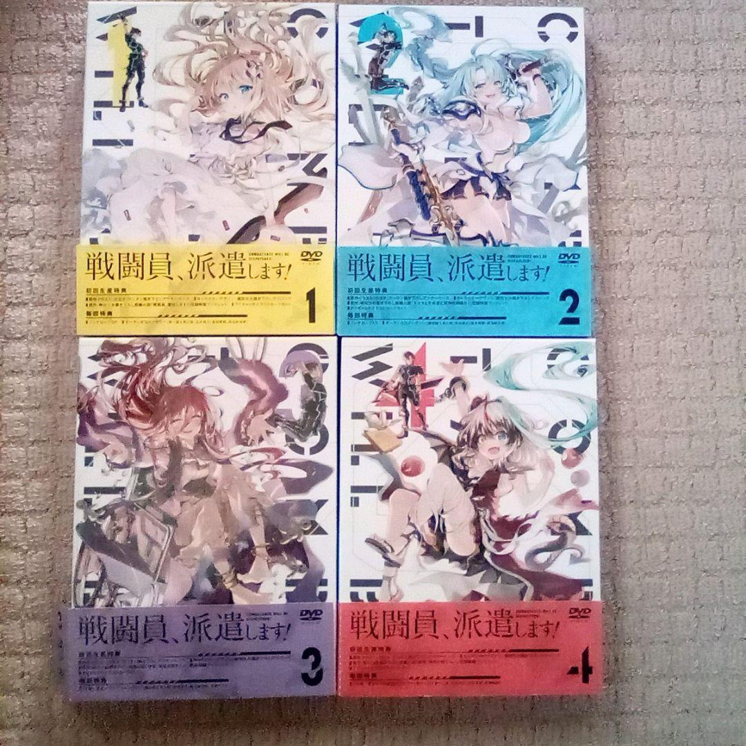 DVD 戦闘員派遣します 全巻セット