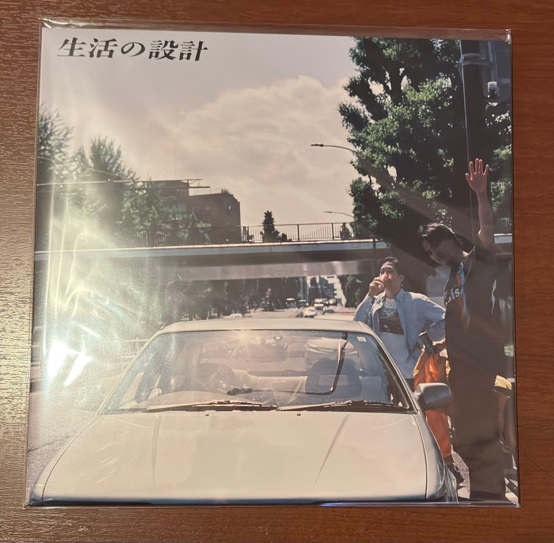 生活の設計 / 長いカーブを曲がるために アナログ盤