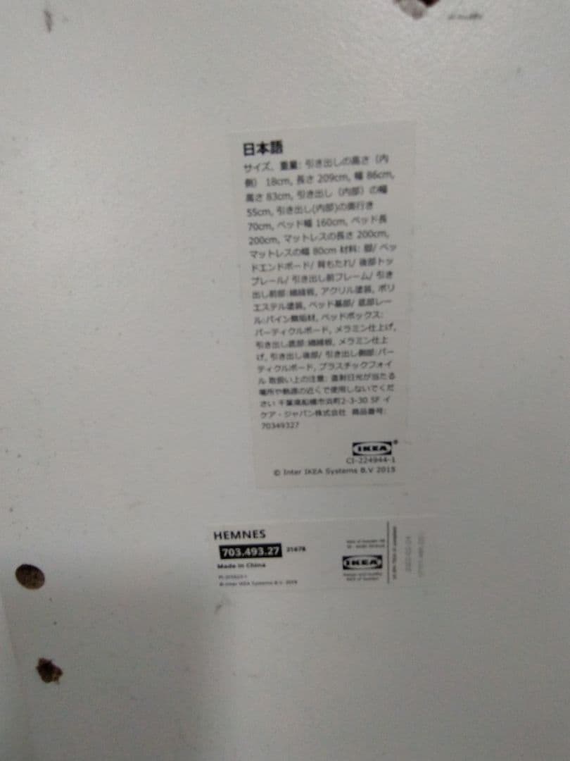 【引渡し限定】IKEA HEMNES デイベッド ホワイト フレームのみ