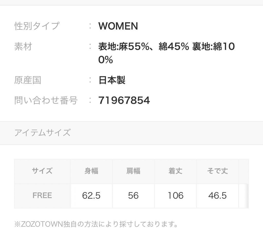 FRAMeWORK◆フレームワーク　綿麻ポプリンコート