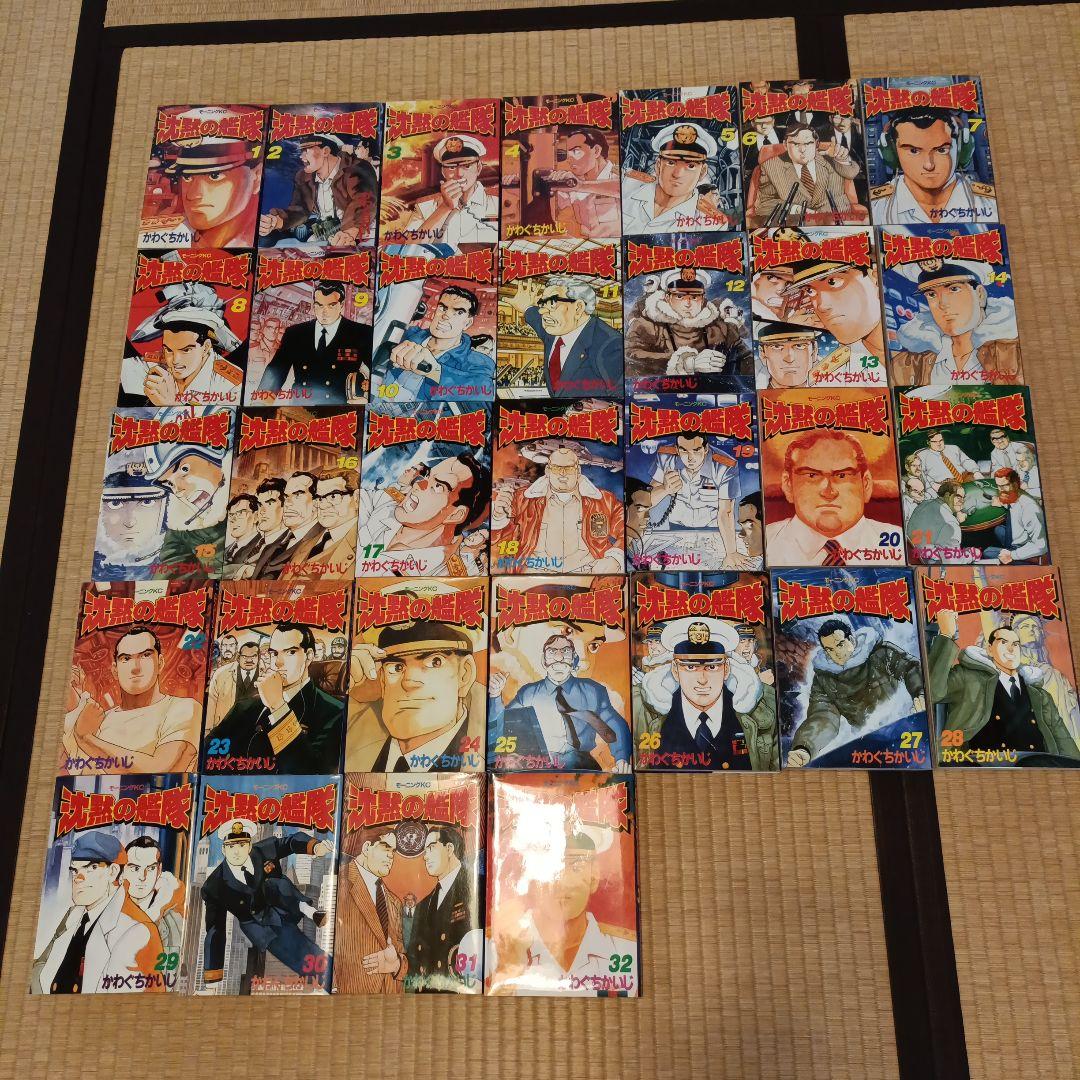 沈黙の艦隊・全巻セット1〜32巻