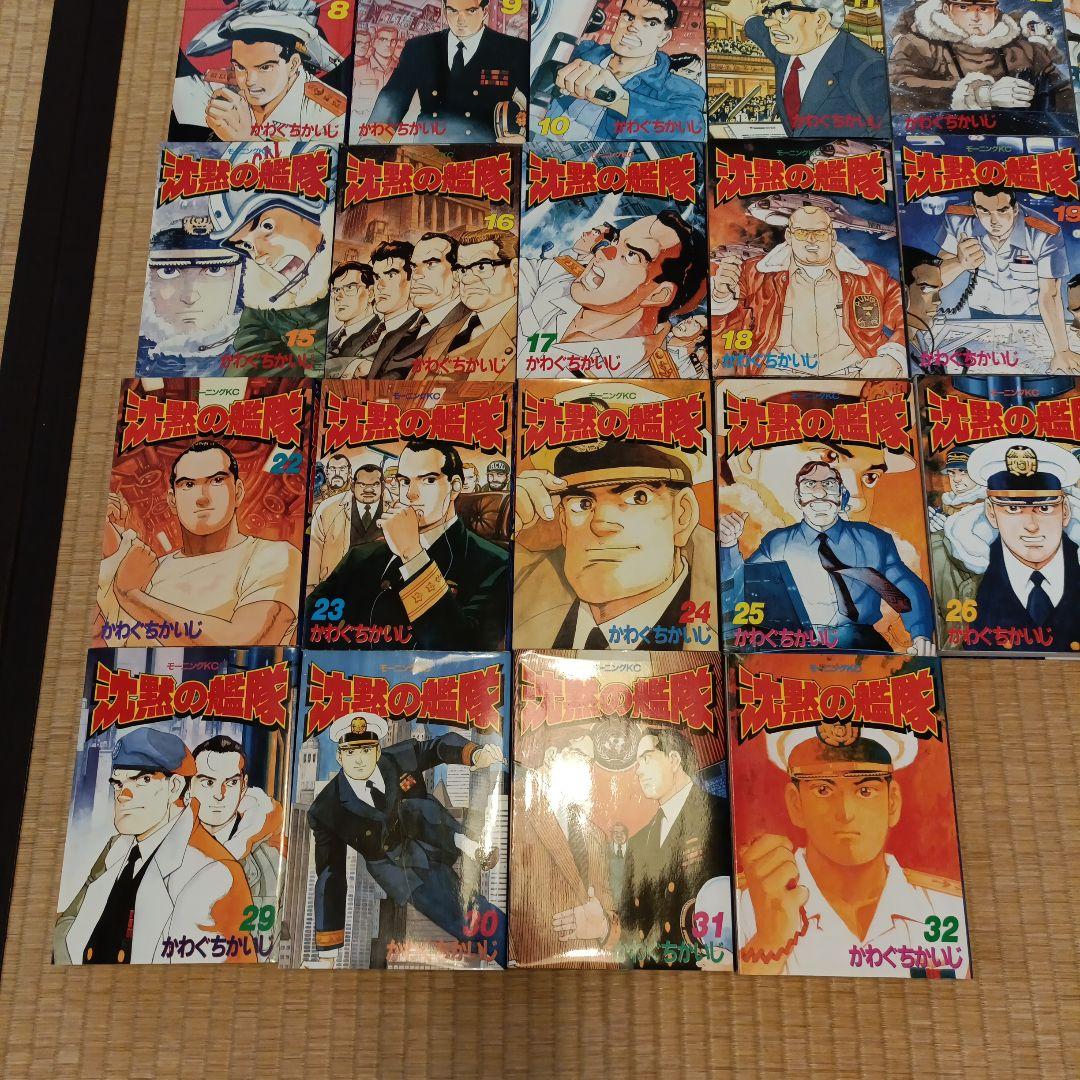 沈黙の艦隊・全巻セット1〜32巻