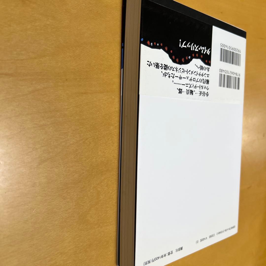 「エンタメ」の夜明け ディズニーランドが日本に来た!