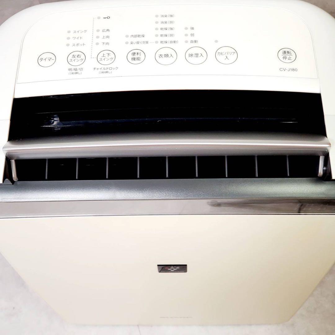 【動作良好】シャープ 除湿機 衣類乾燥 CV-J180W プラズマクラスター