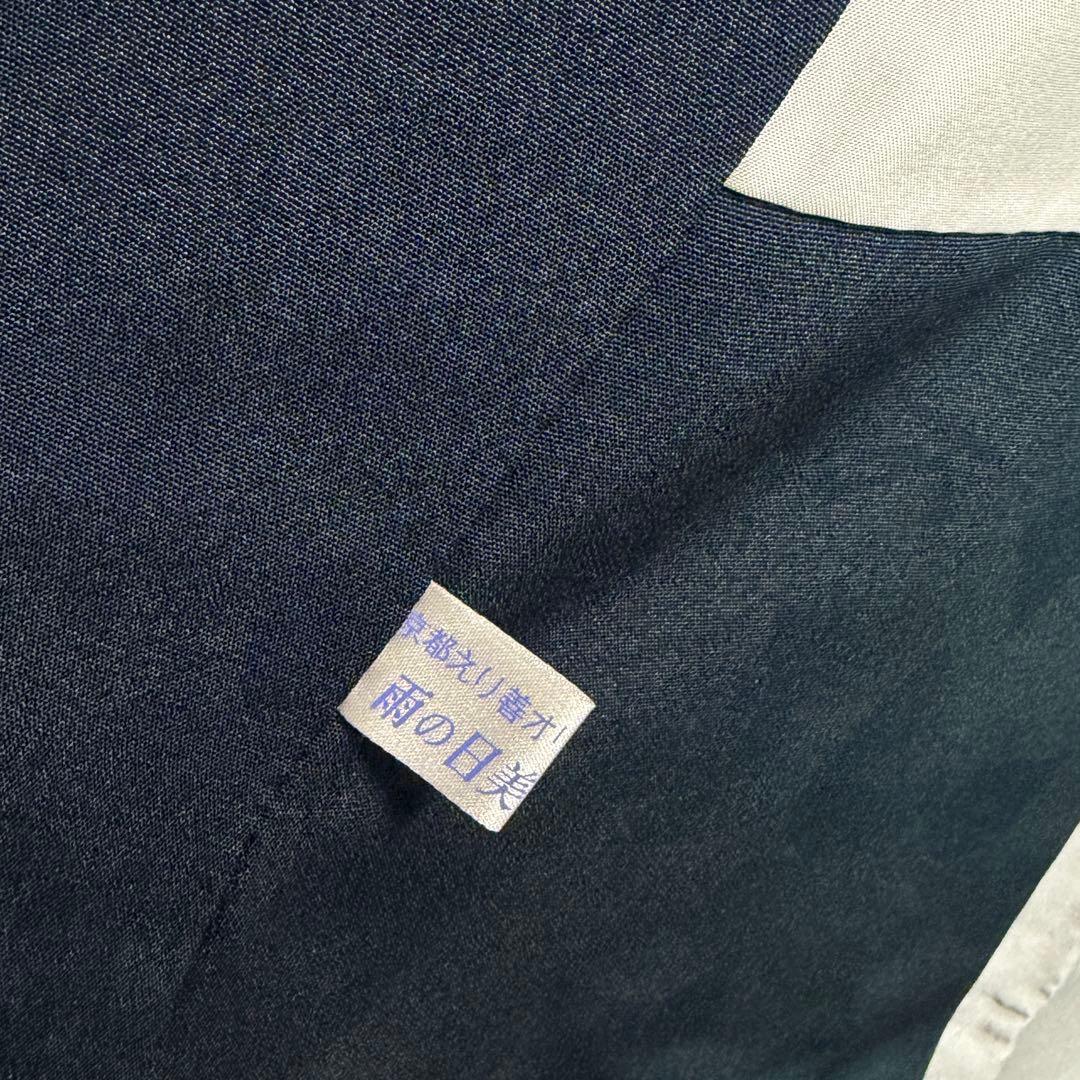 D16 訪問着 丹下雄介 正絹 着物 袷 極美品