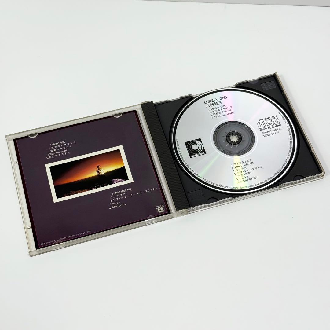 八神純子 LONELY GIRL CD