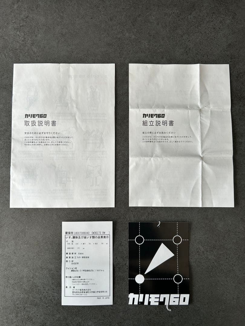 【送料込】カリモク60　Kチェア ツーシーター　ブラック