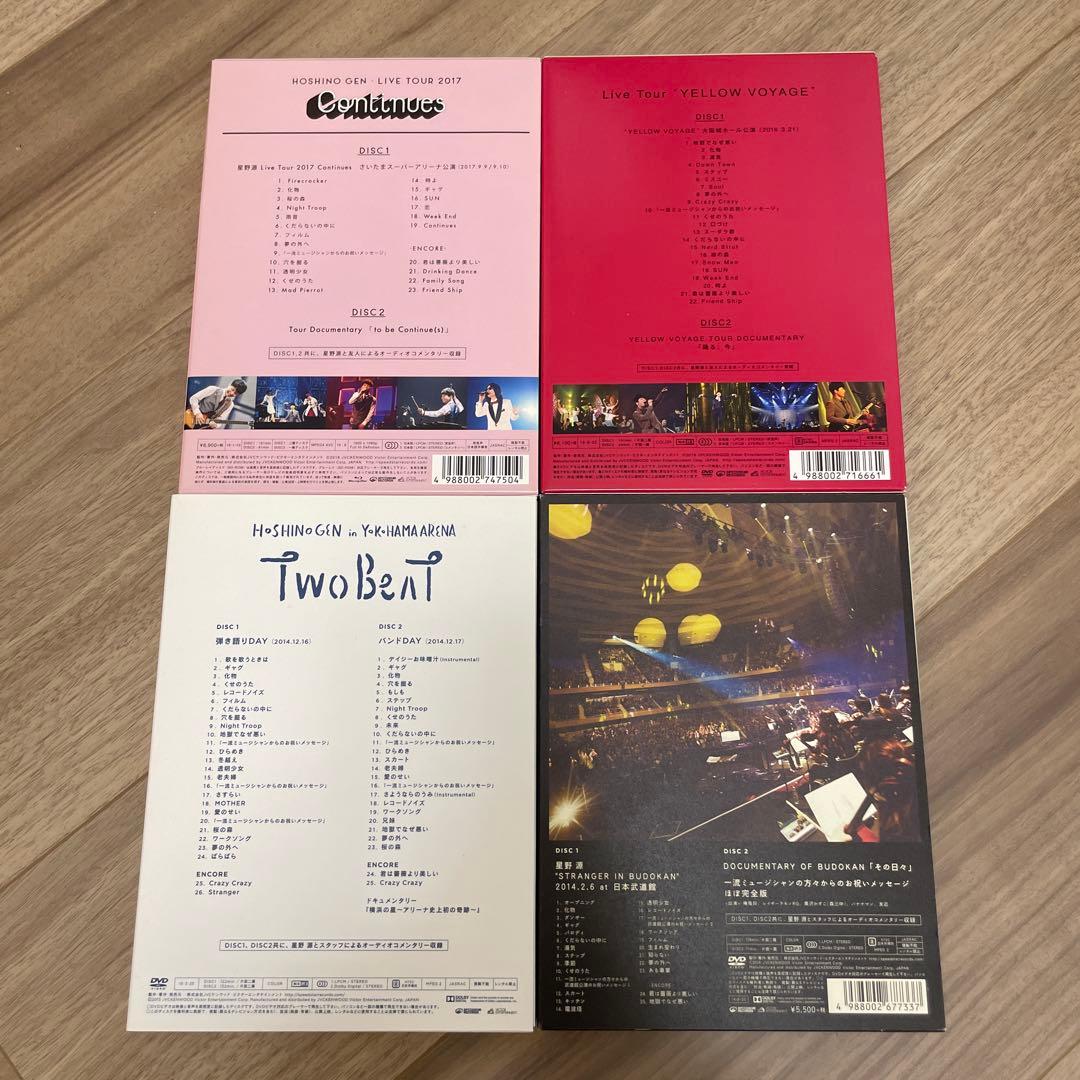 【美品】星野源　Live DVD4セット（すべて初回限定版）