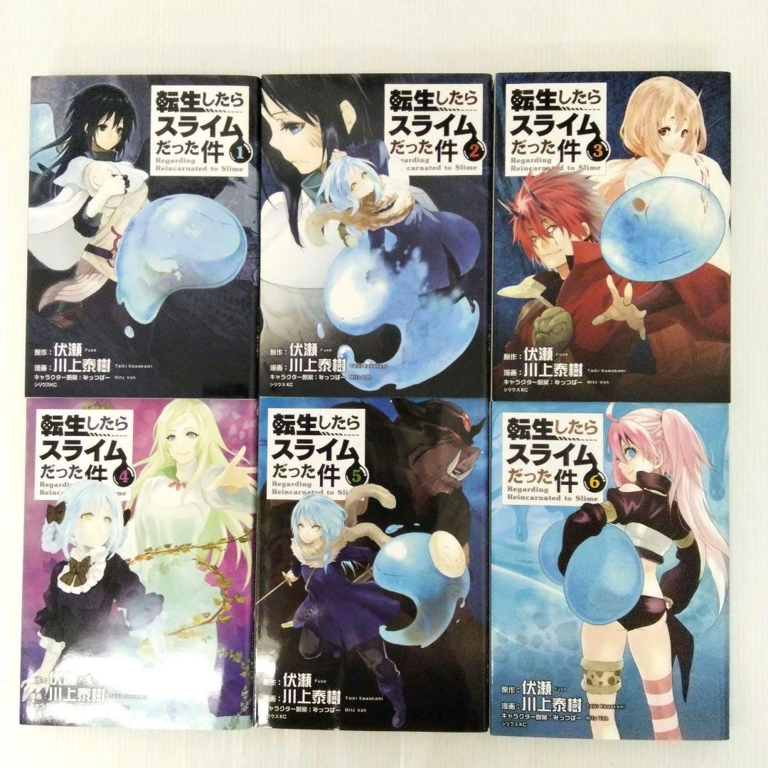 転生したらスライムだった件 26冊 セットまとめ売り