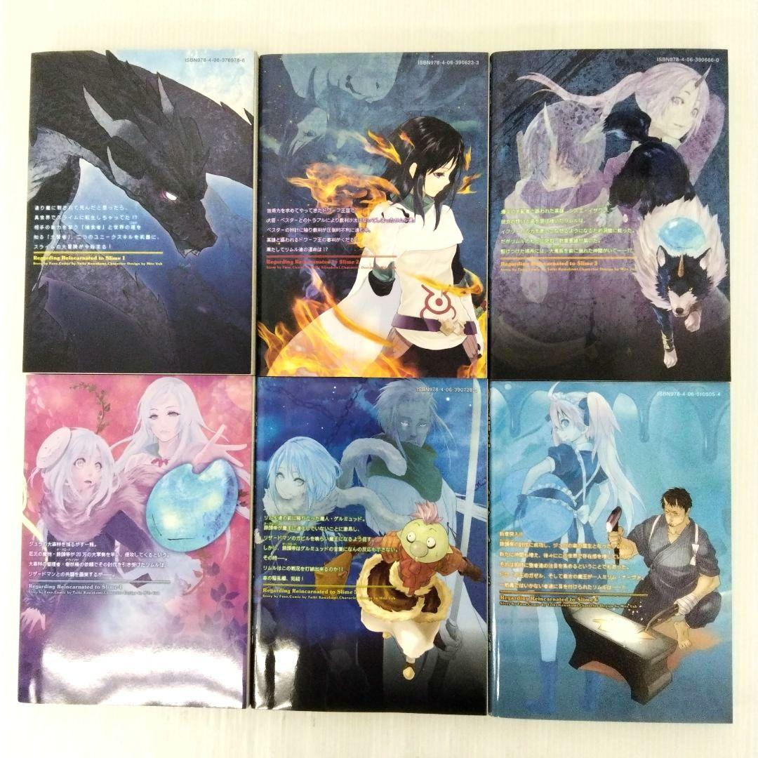 転生したらスライムだった件 26冊 セットまとめ売り