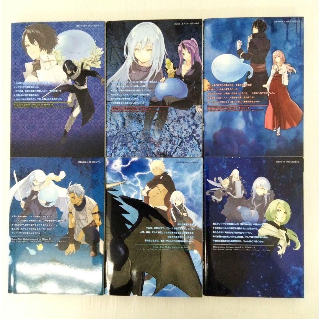 転生したらスライムだった件 26冊 セットまとめ売り