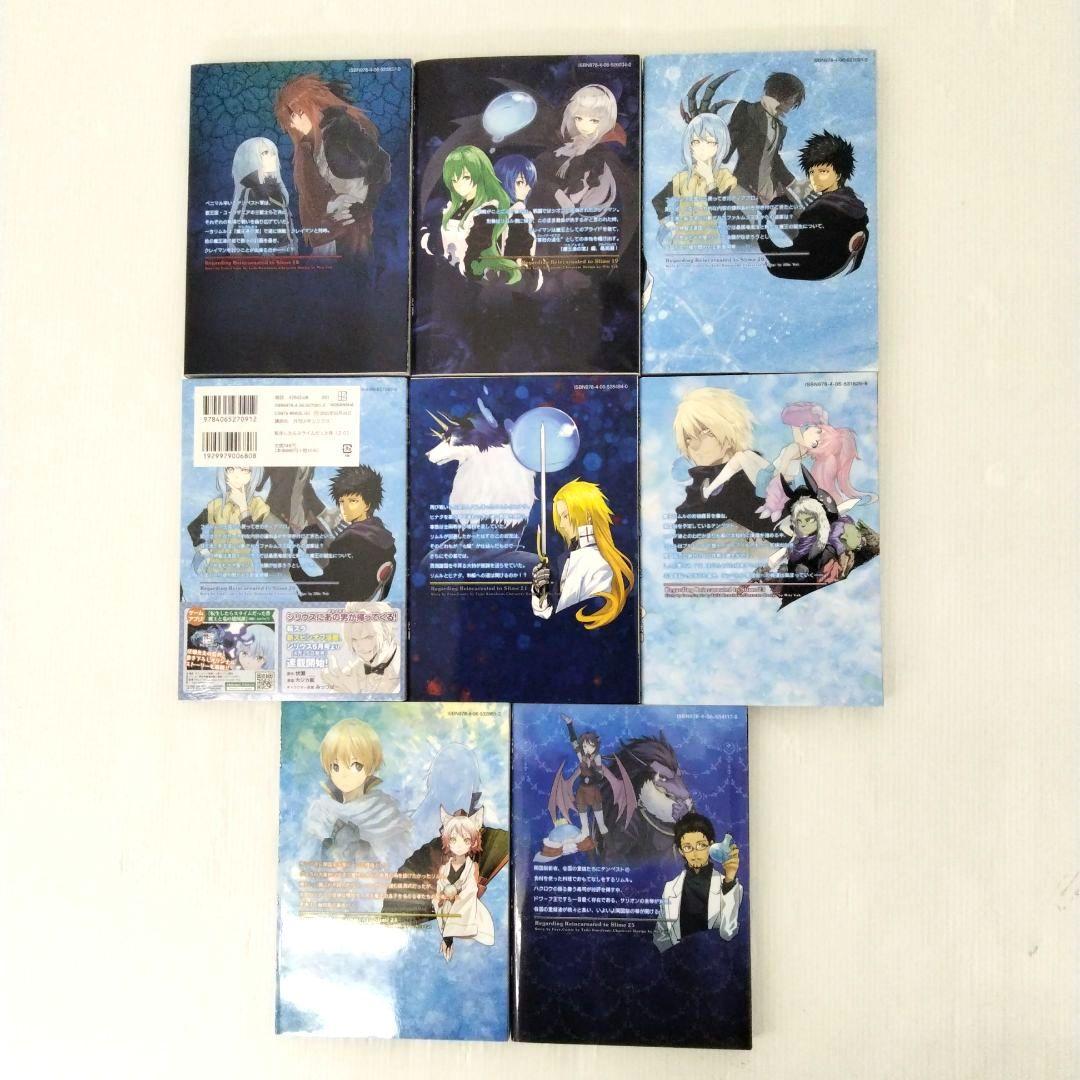 転生したらスライムだった件 26冊 セットまとめ売り