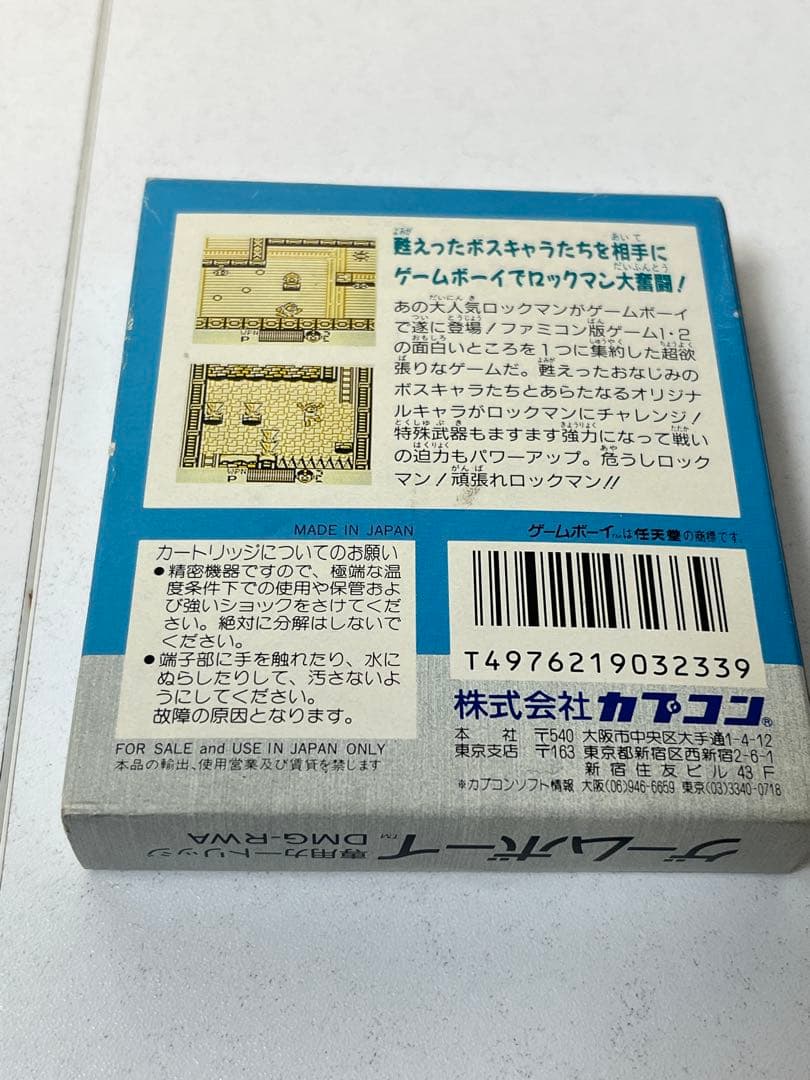 ゲームボーイ ロックマンワールド
