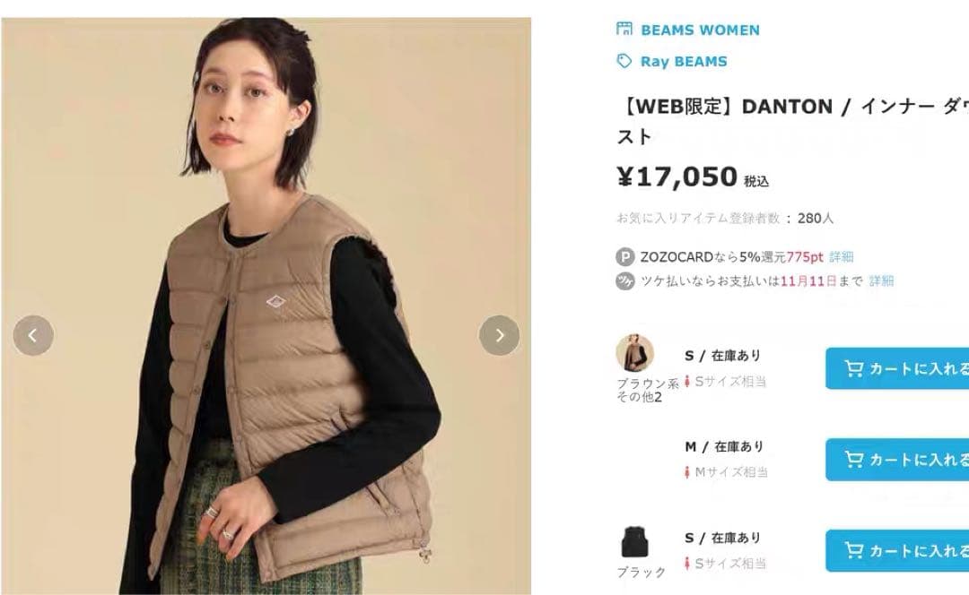 DANTON ダウンベストブラック