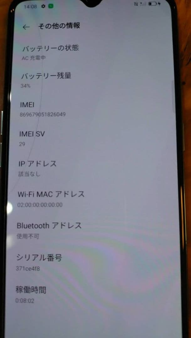 スマートフォン，OPPO　Reno３A　SIMフリー　カバー付き