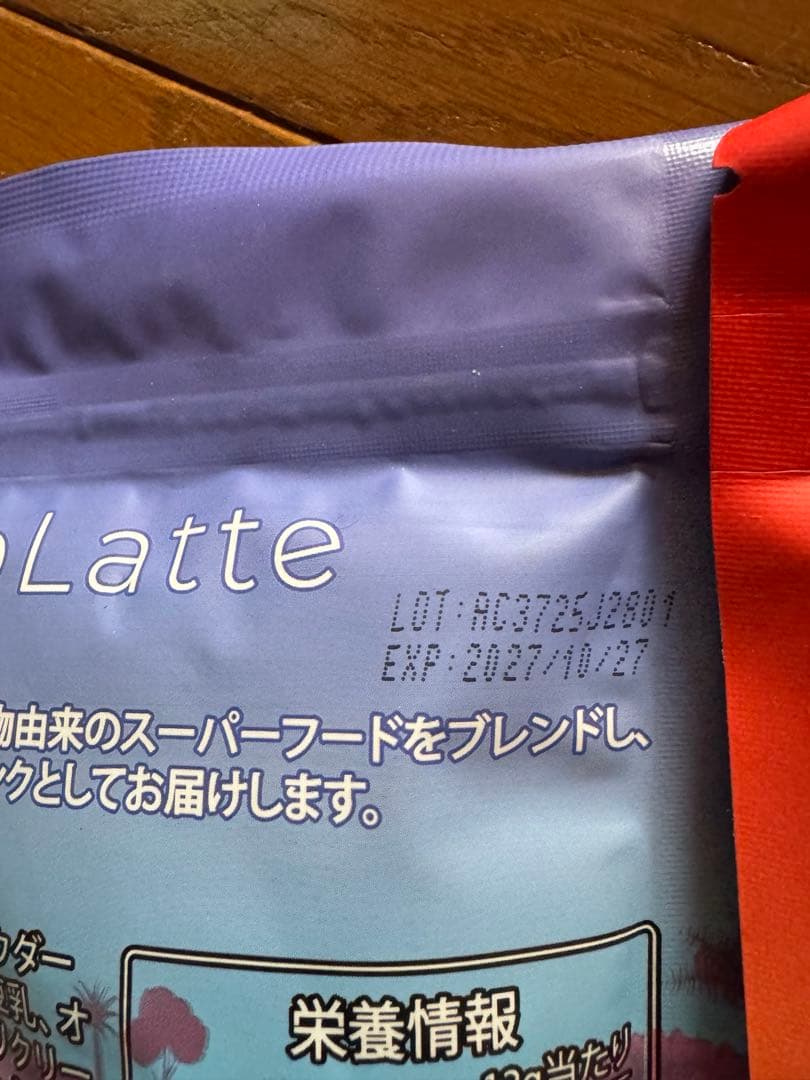 アダプトラテ 即購入⭕️