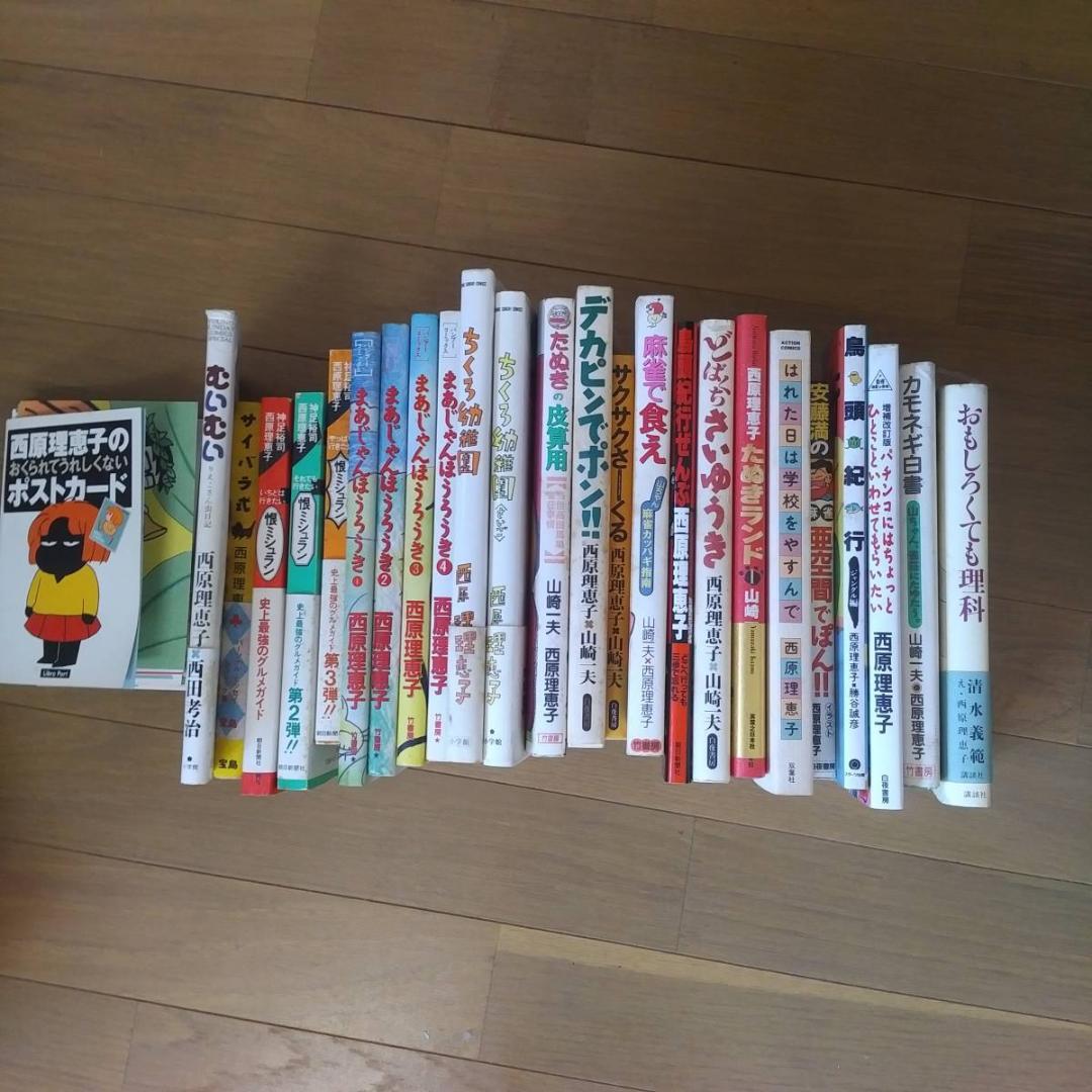 kps　西原理恵子　いろいろセット