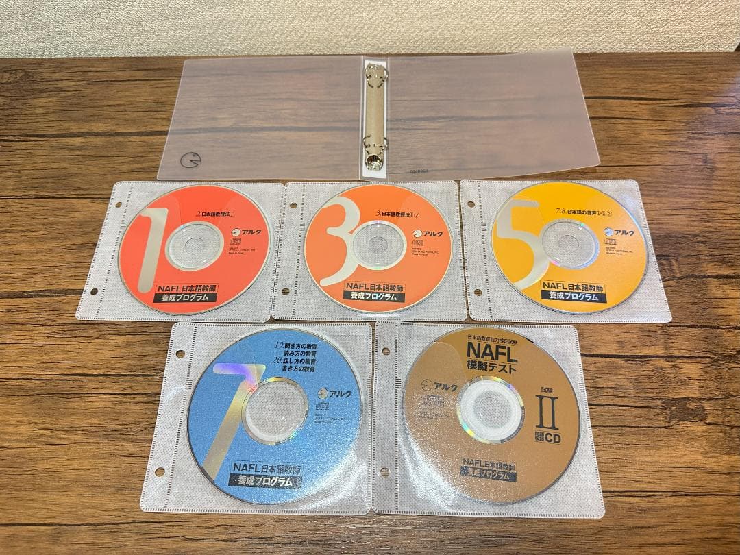 NAFL 日本語教育能力検定試験 合格セット アルク