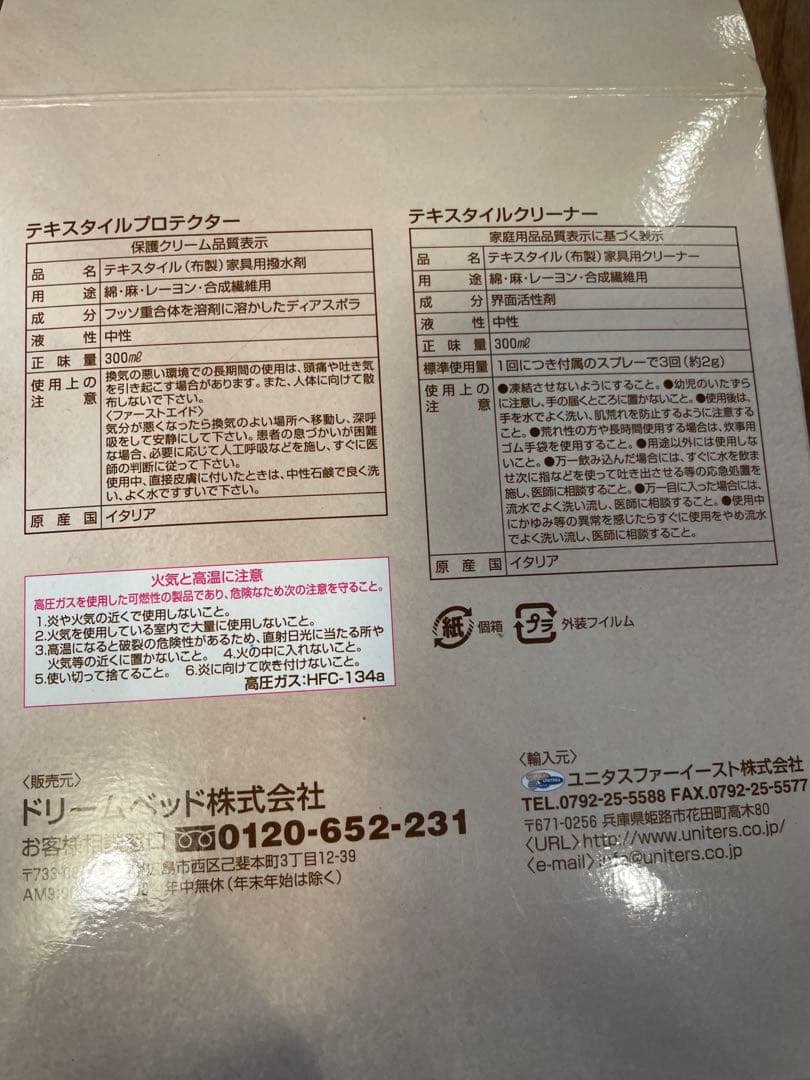 リーンロゼ　ブリガンタン　2p ソファ