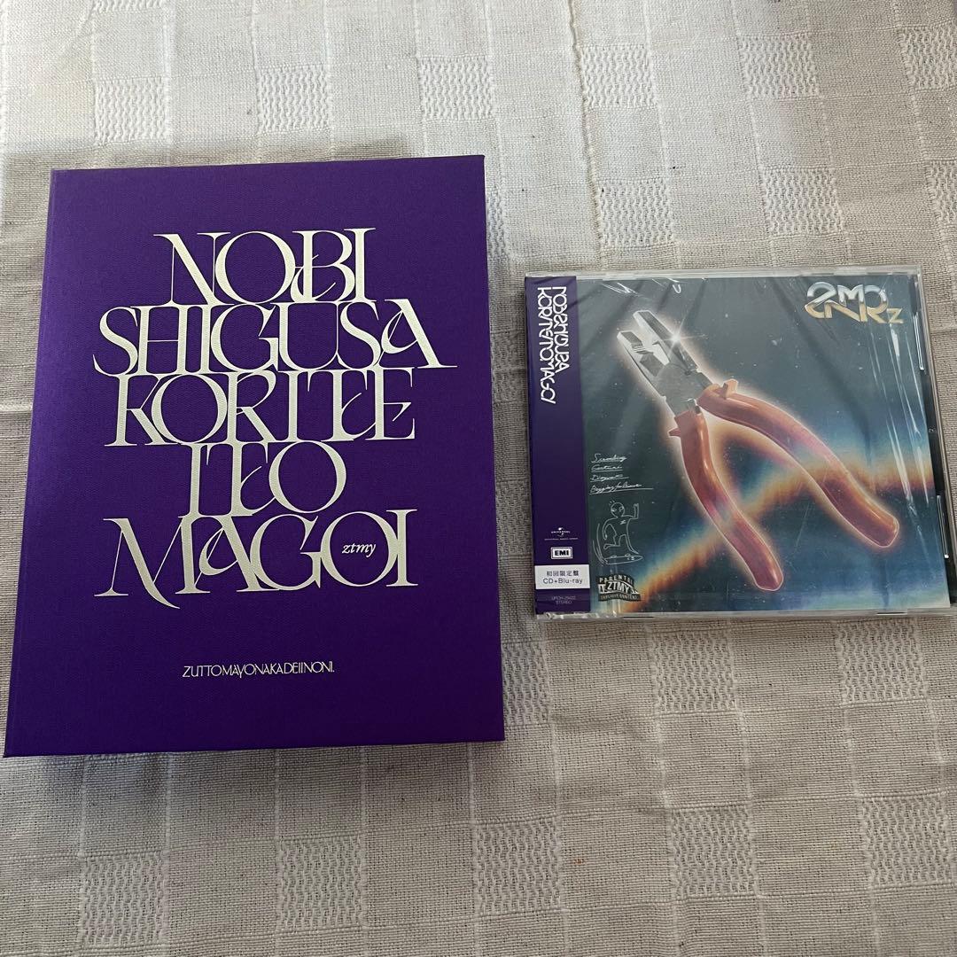 ずっと真夜中でいいのに。アルバム　初回限定盤セット