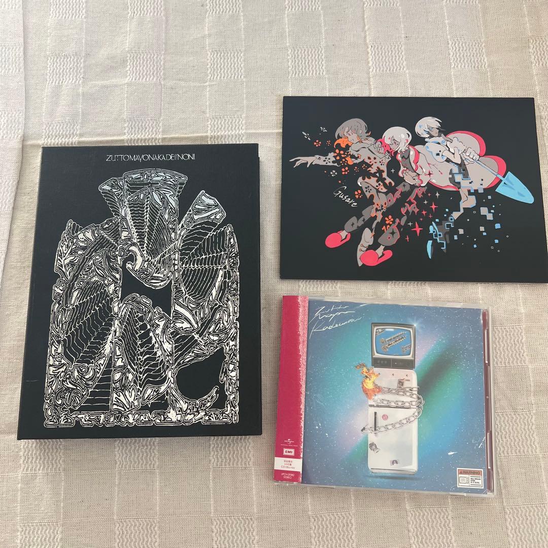 ずっと真夜中でいいのに。アルバム　初回限定盤セット