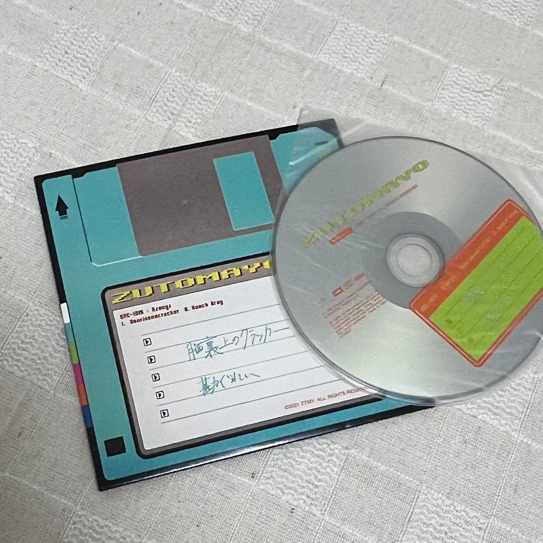 ずっと真夜中でいいのに。アルバム　初回限定盤セット