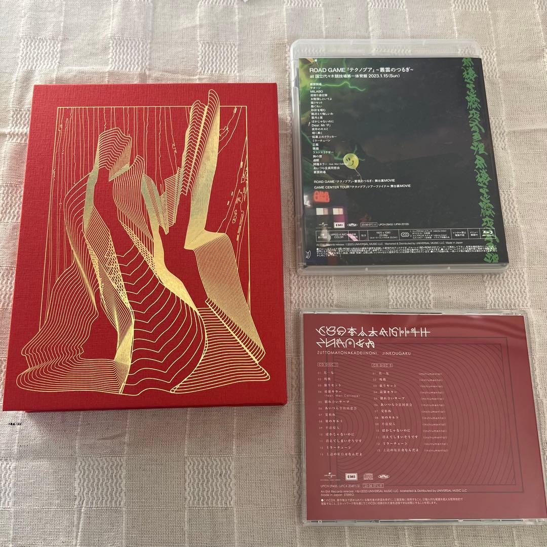 ずっと真夜中でいいのに。アルバム　初回限定盤セット