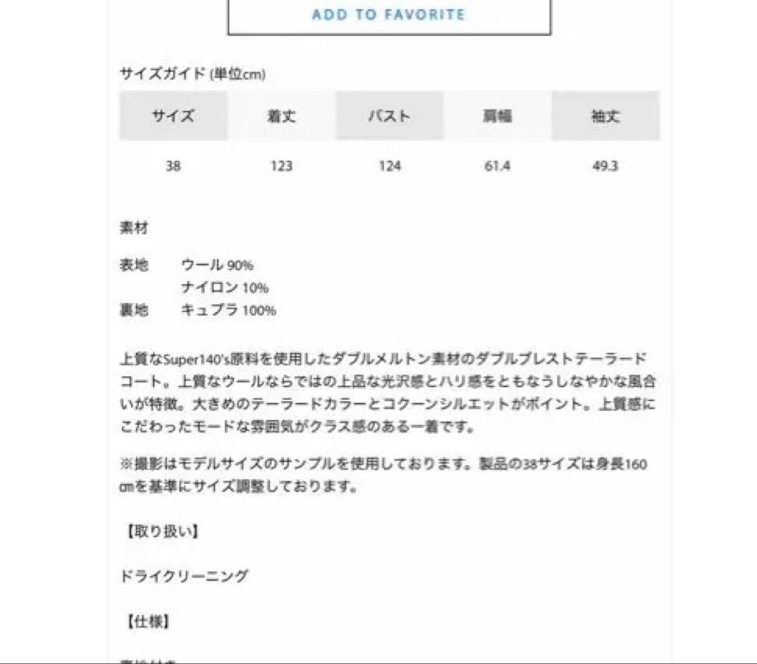 SACRA 今季　ウールコート　ネイビー　14万　二回着用のみ