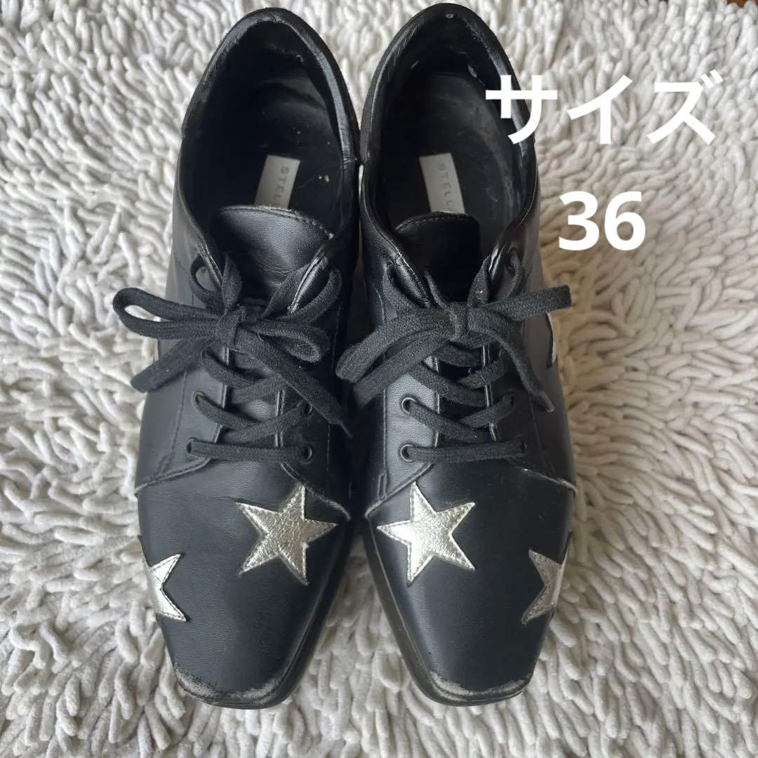 ステラマッカートニー　36 スニークエリス　黒　星　厚底スニーカー