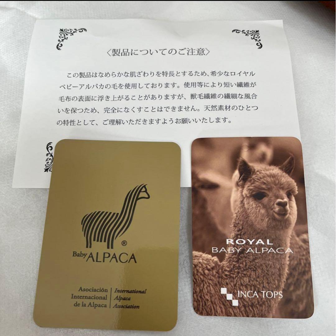 値下　R6購入　東洋羽毛　ロイヤルベビーアルパカ毛布 シングル　ベージュ　未使用