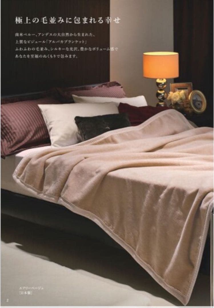 値下　R6購入　東洋羽毛　ロイヤルベビーアルパカ毛布 シングル　ベージュ　未使用