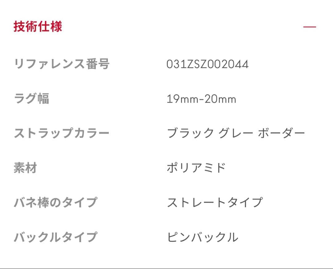 【値下げしました】OMEGA NATOストラップ ブラックグレー ボーダー