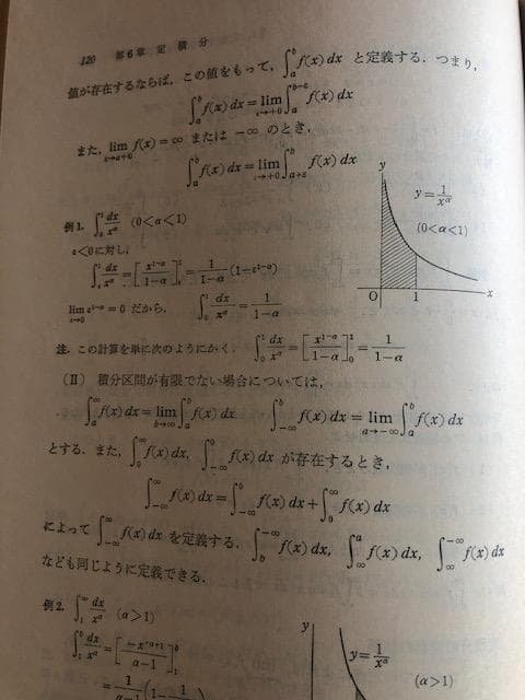 新講 微積分学 栗田稔 著 学術図書 いna478y73