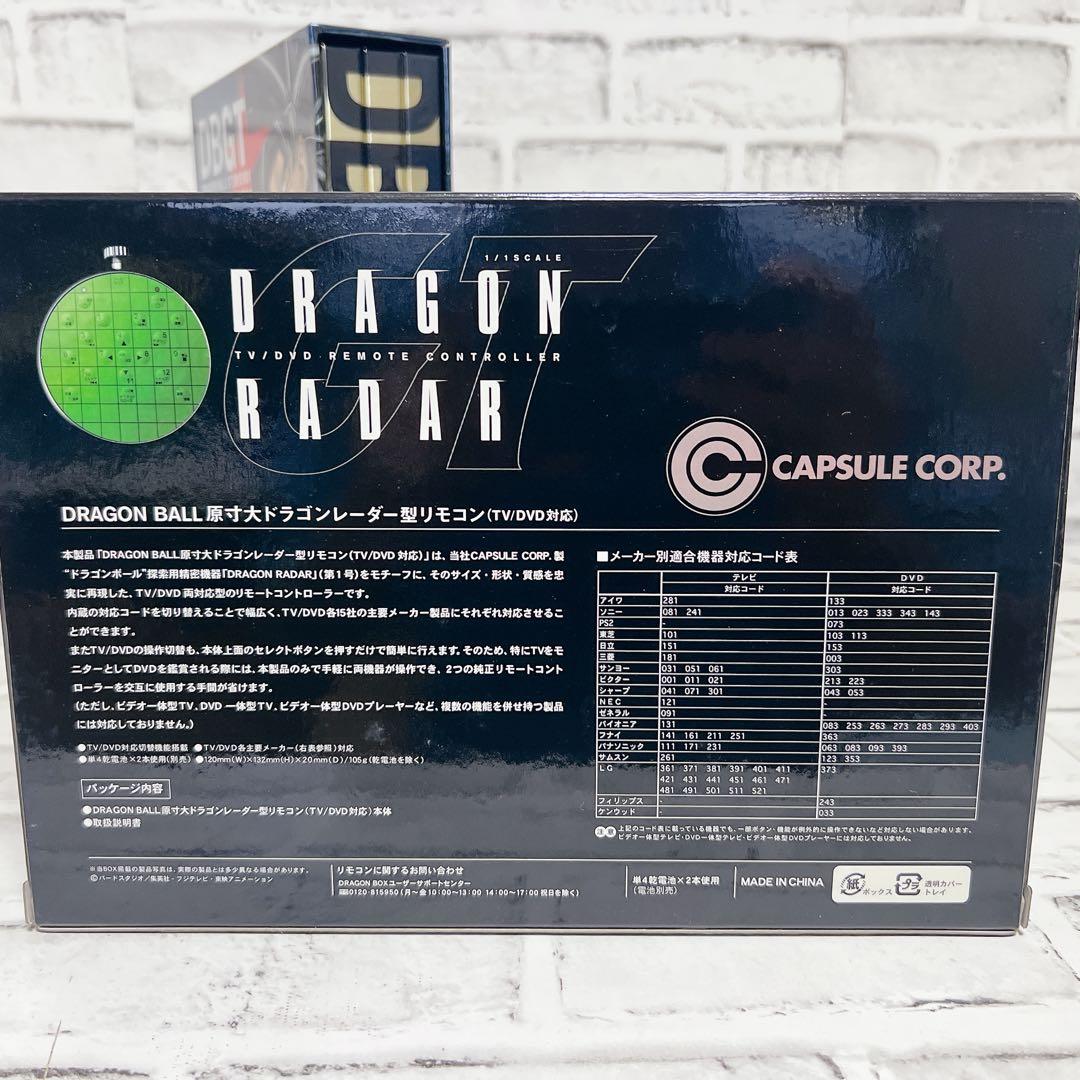 ドラゴンボール DVD-BOX DRAGON BOX GT編