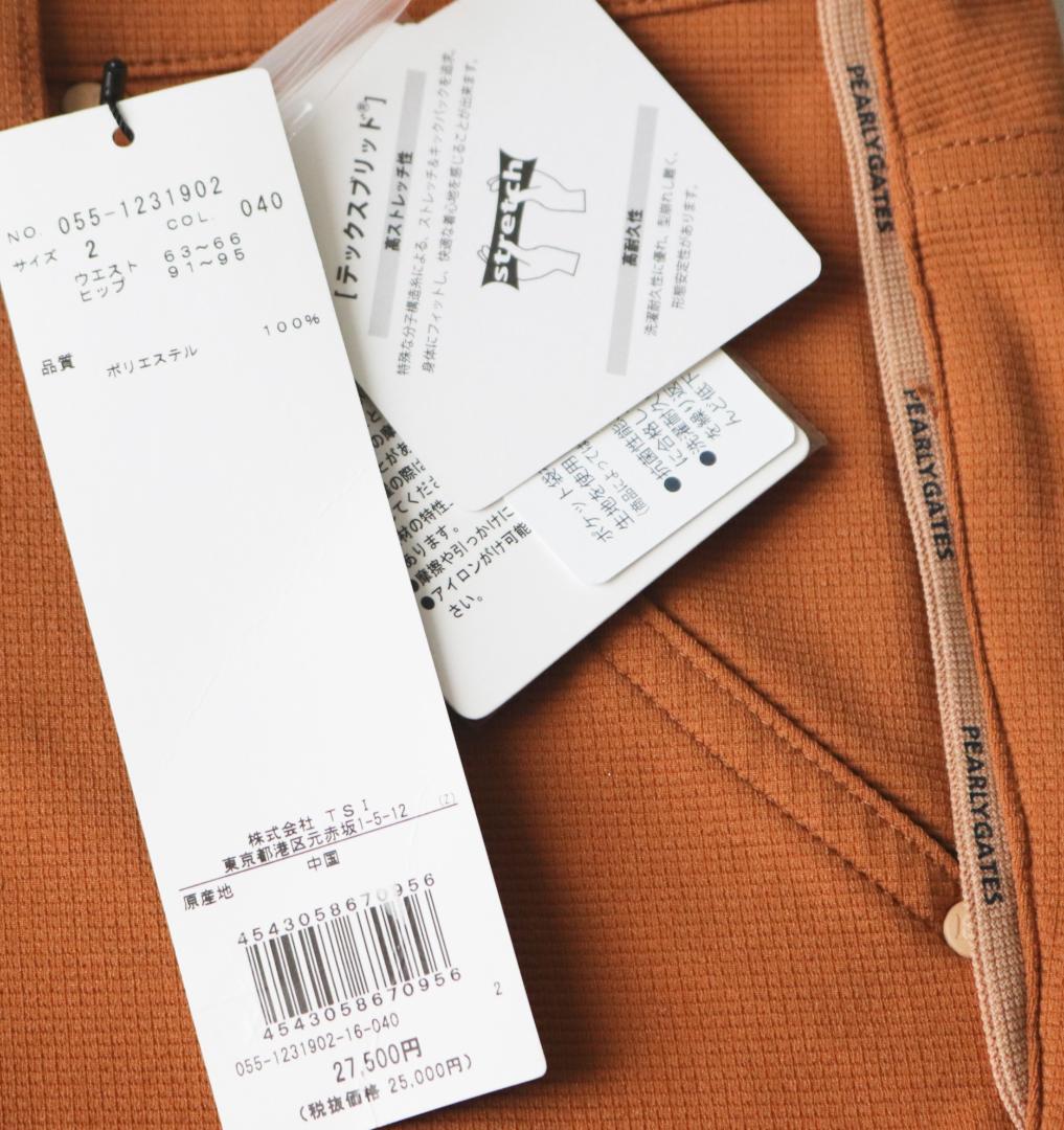 新品タグ付き【パーリーゲイツ】高ストレッチ性 ロングパンツ 2(L)