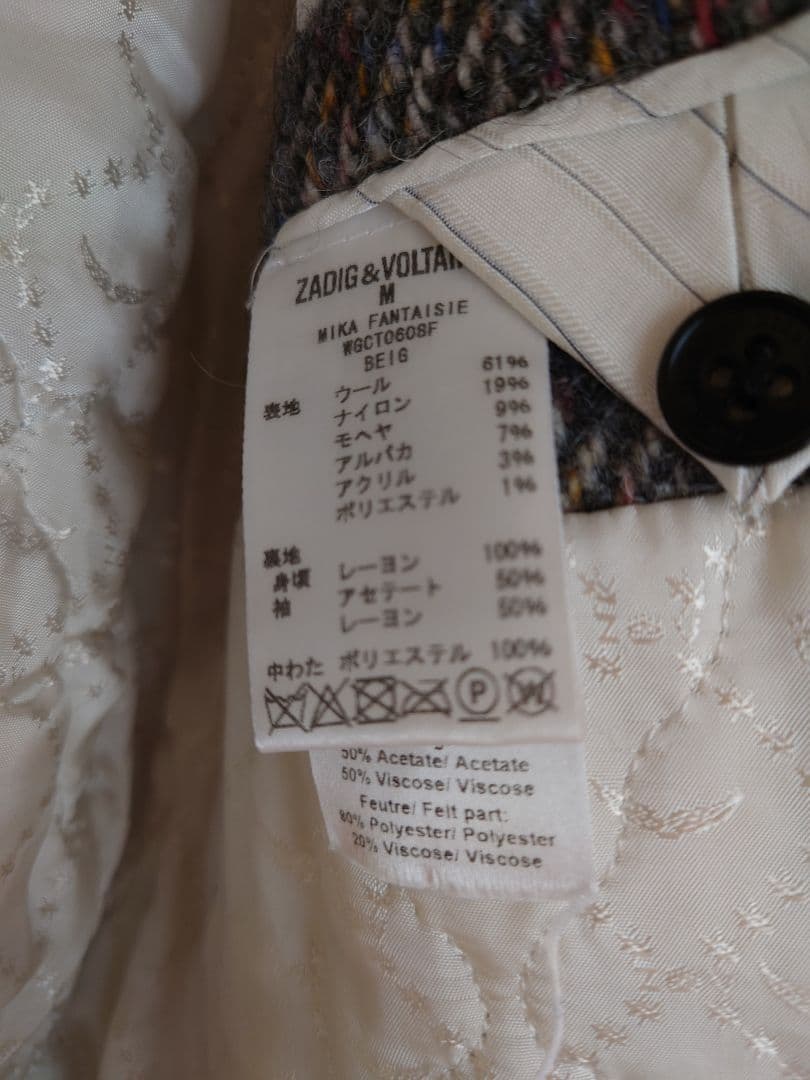 ZADIG&VOLTAIRE チェスターコート